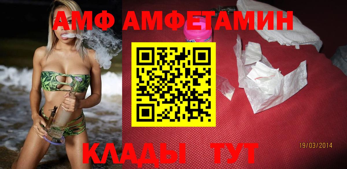 Амфетамин  АМФЕТАМИН Premium  Вход с VPN  Гусь-Хрустальный 