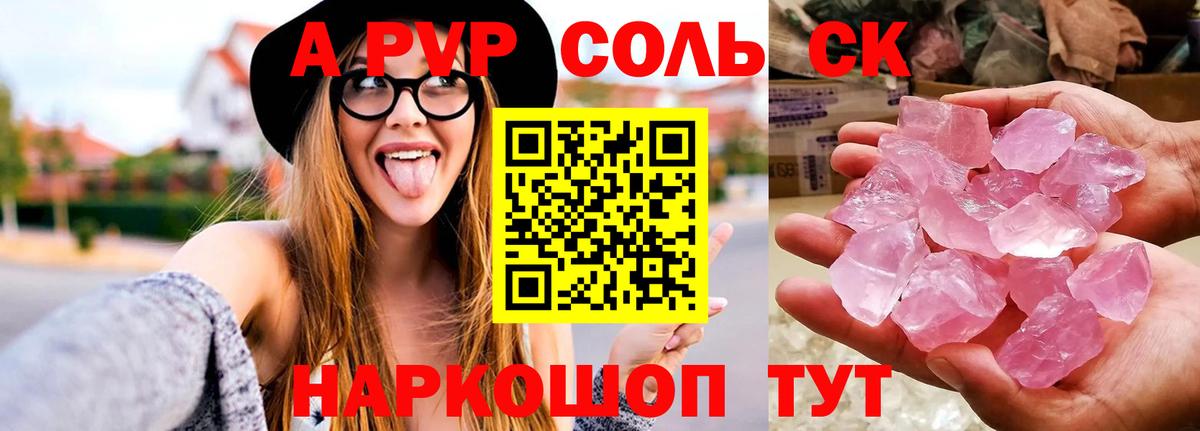 APVP кристаллы  A PVP мука  Альфа ПВП Crystall  Гусь-Хрустальный  Вход с VPN 