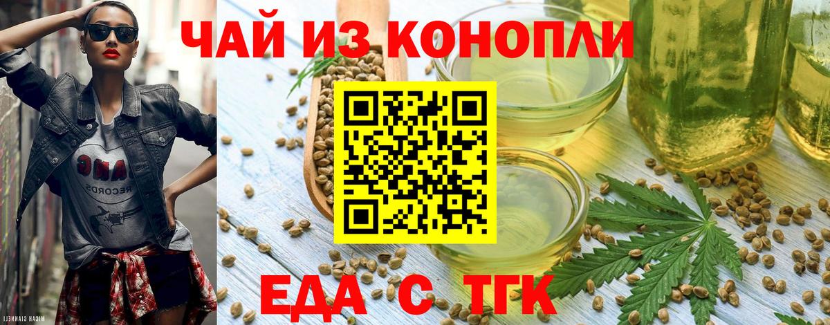 Cannafood конопля  Вход с VPN  Гусь-Хрустальный 