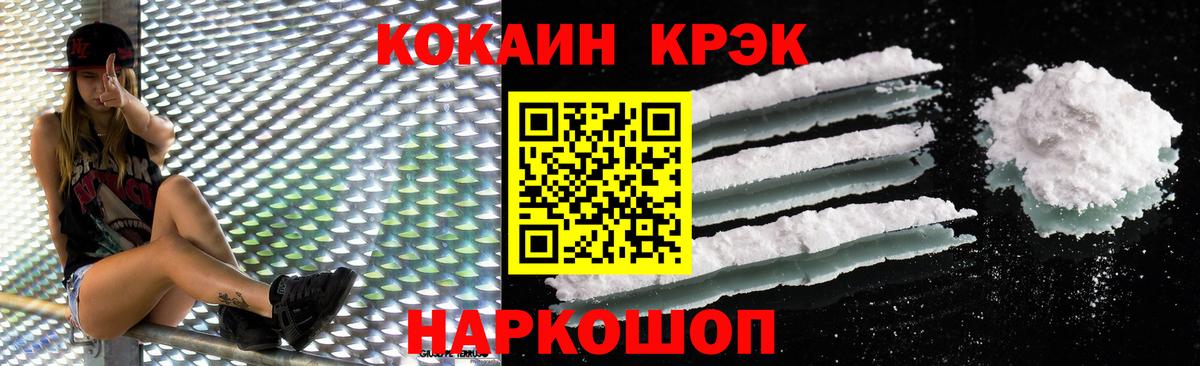 Cocaine VHQ Гусь-Хрустальный