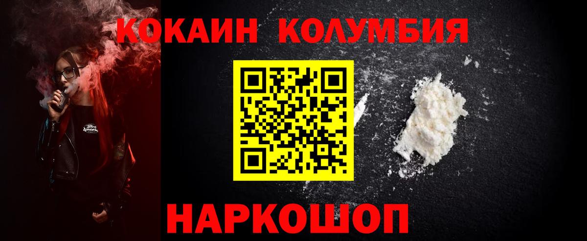 COCAIN  Вход с VPN  Кокаин Колумбийский  Гусь-Хрустальный  КОКАИН Fish Scale 