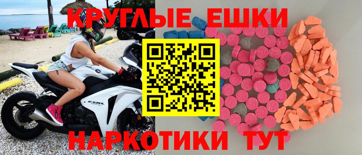 ЭКСТАЗИ XTC  Вход с VPN  Гусь-Хрустальный  ЭКСТАЗИ таблы 