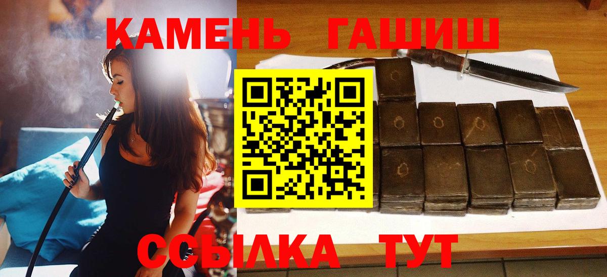 Гусь-Хрустальный  ГАШИШ гарик  Вход с VPN  Гашиш индика сатива 