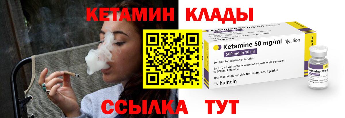 КЕТАМИН VHQ  Вход с VPN  Гусь-Хрустальный 