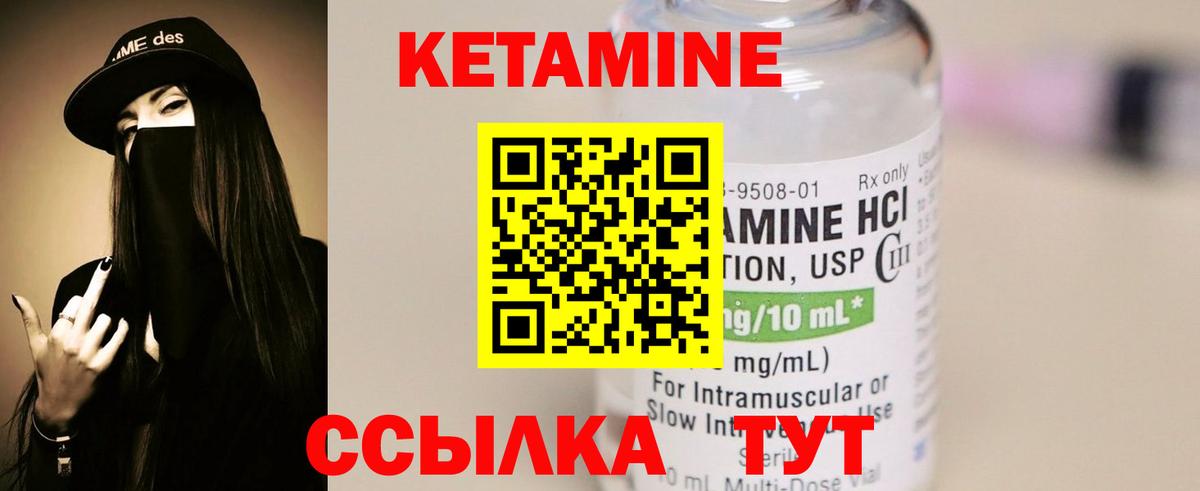 Кетамин VHQ Гусь-Хрустальный