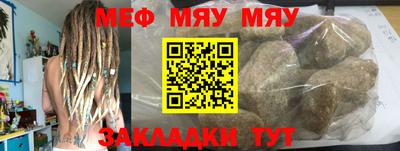 мефедрон мука Малгобек