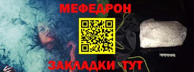 мефедрон мука Малгобек