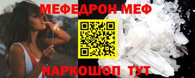 мефедрон мука Малгобек