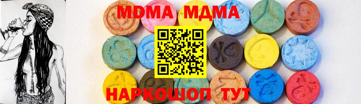 Гусь-Хрустальный  MDMA VHQ  МДМА кристаллы  MDMA  Вход с VPN 