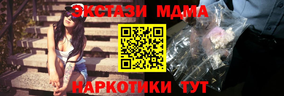 МДМА кристаллы Гусь-Хрустальный