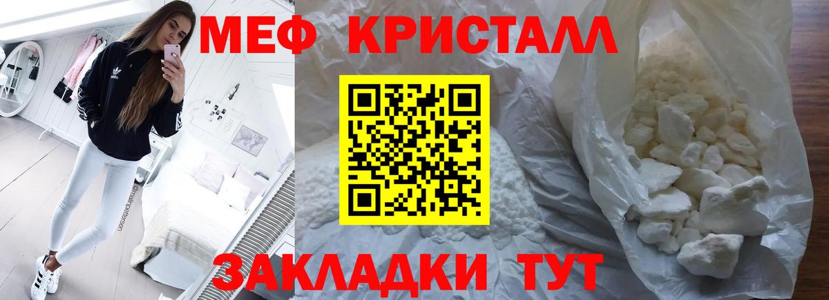 МЯУ-МЯУ мяу мяу  цена   Меф VHQ  Мефедрон  МЯУ-МЯУ  Гусь-Хрустальный  Вход с VPN 