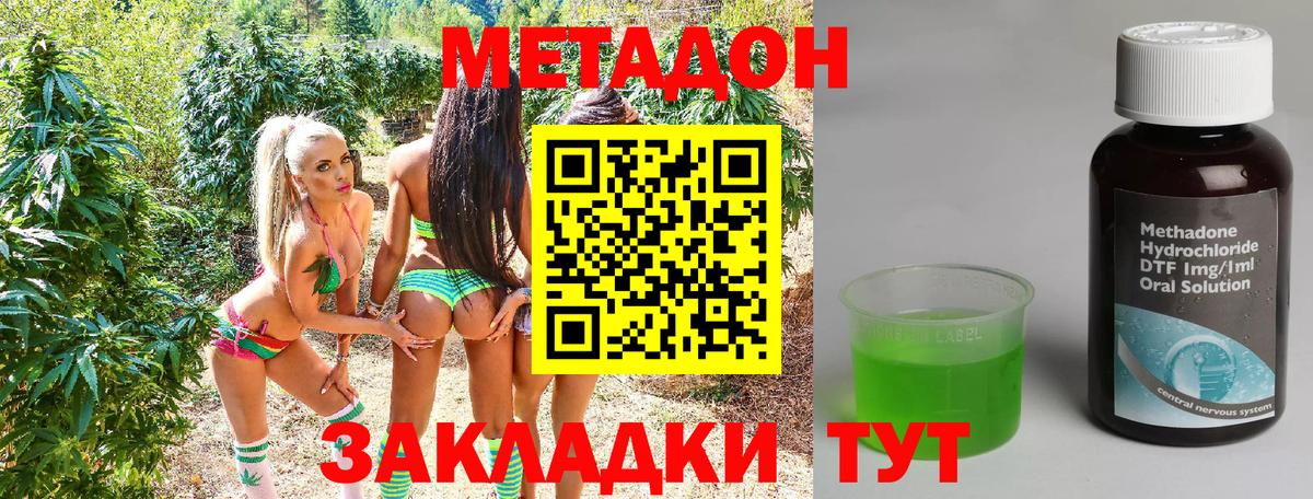 МЕТАДОН VHQ Гусь-Хрустальный