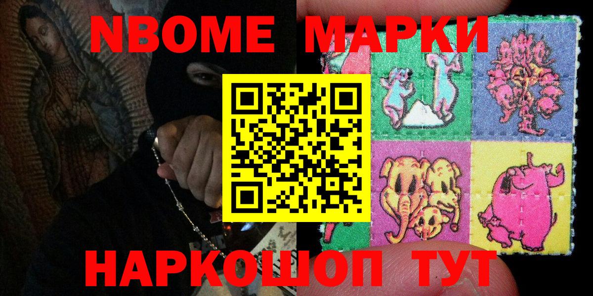 Гусь-Хрустальный  Марки 25I-NBOMe 1,5мг  Вход с VPN  Марки 25I-NBOMe 1,5мг 