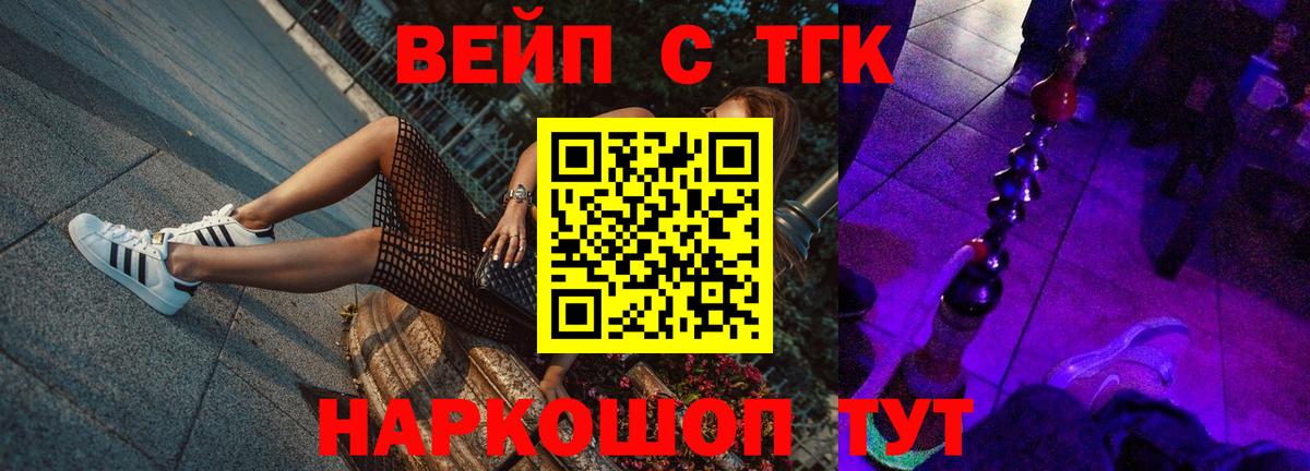 ТГК концентрат  ТГК вейп  где найти наркотики  Гусь-Хрустальный  Вход с VPN 
